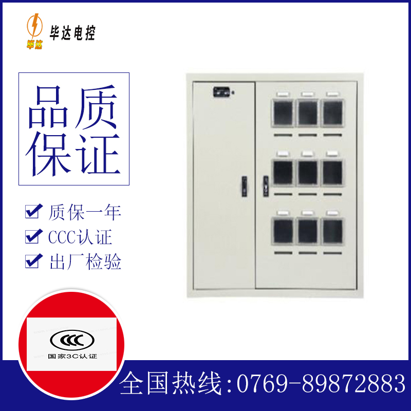 阜宁电表箱