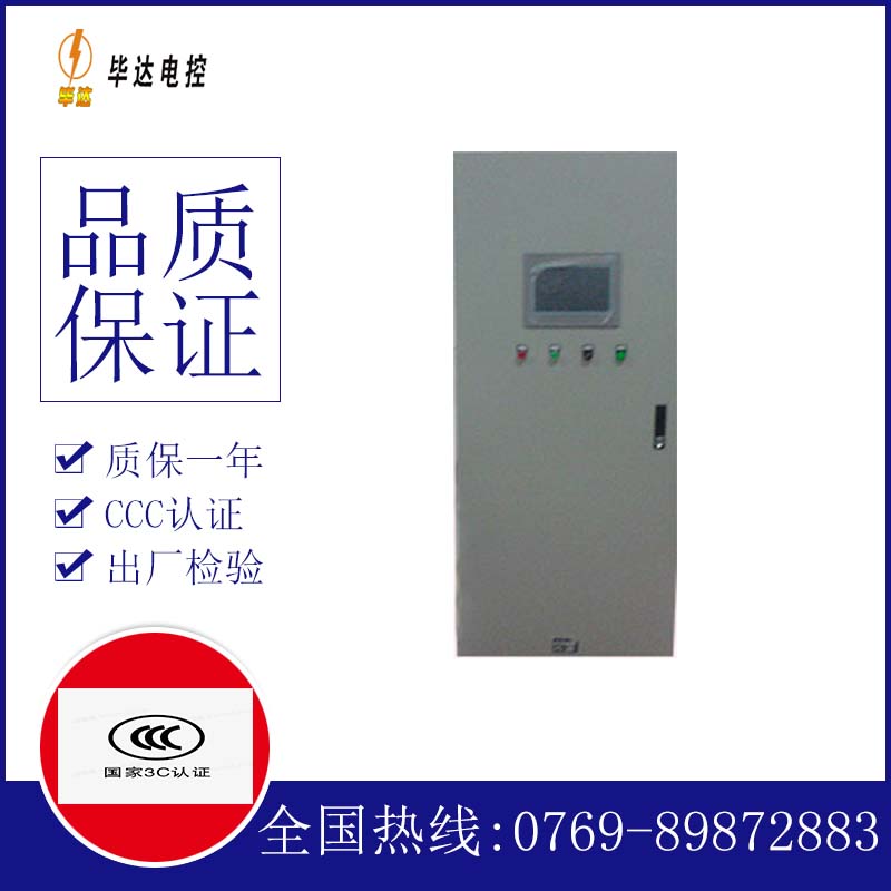 阜宁plc控制柜