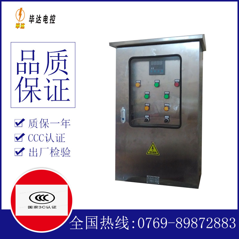 阜宁路灯控制箱