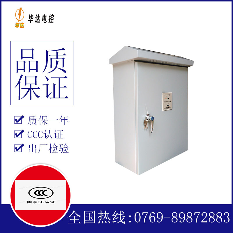 阜宁排污泵控制箱